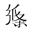 字母哥加盟热火！2换9！东部大变天！